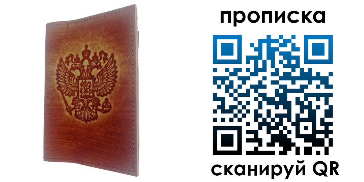 прописка иностранных граждан в Троицке