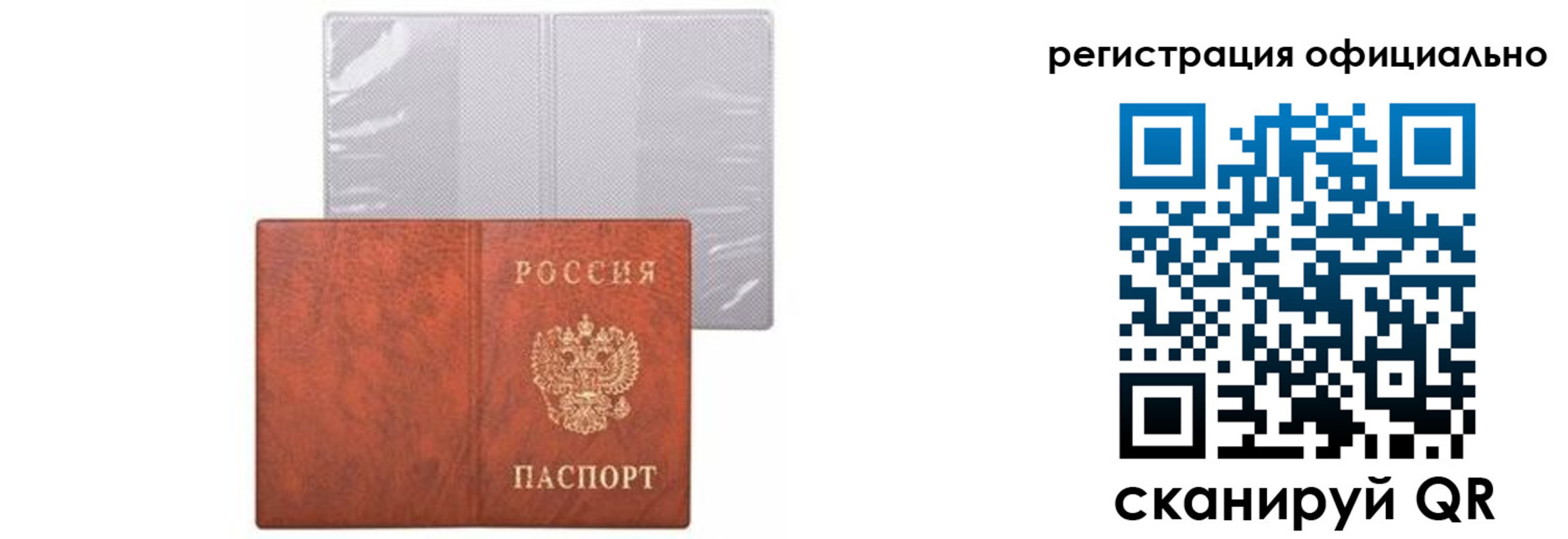 временная регистрация в Троицке
