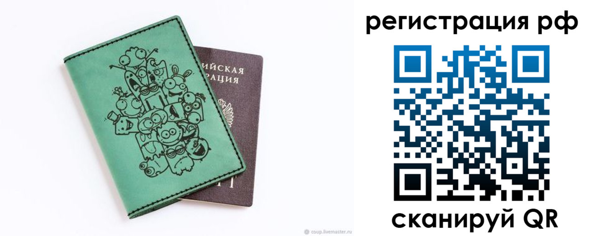 регистрация для дет. сада в Троицке