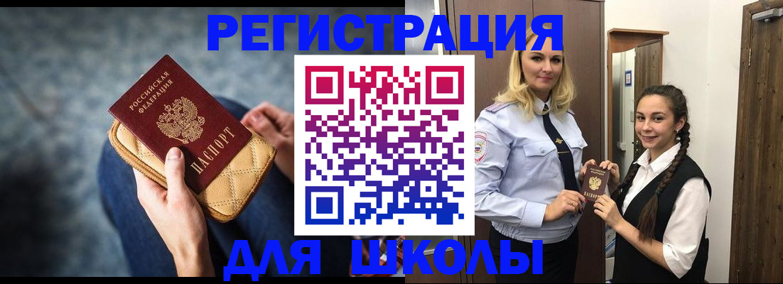прописка от собственника в Троицке
