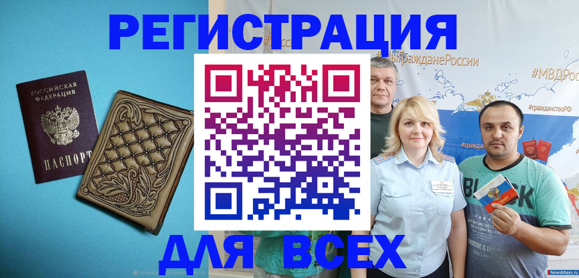 купить прописку в Троицке